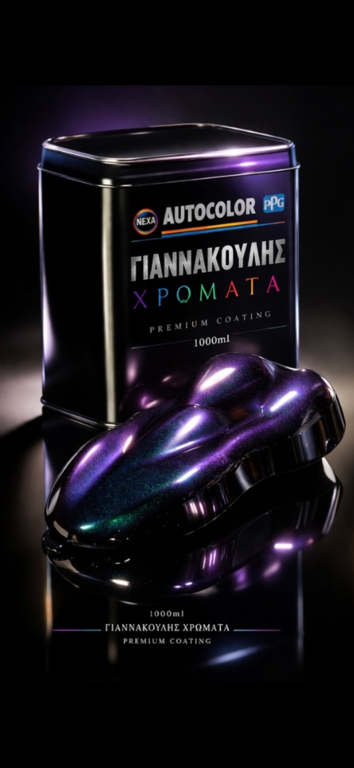 Luxury chameleon paint (deep blue-purple-green)